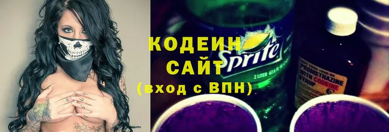 Кодеиновый сироп Lean Purple Drank  купить наркотик  Железногорск-Илимский 